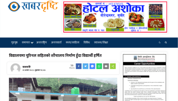 विद्यालयमा युरिनल सहितको शौचालय निर्माण हुँदा विद्यार्थी हर्षित