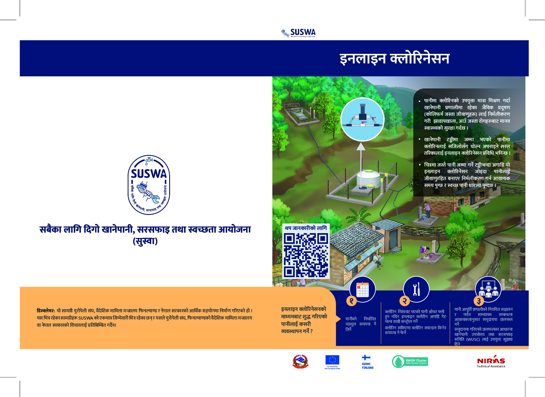  Inline Chlorination leaflet