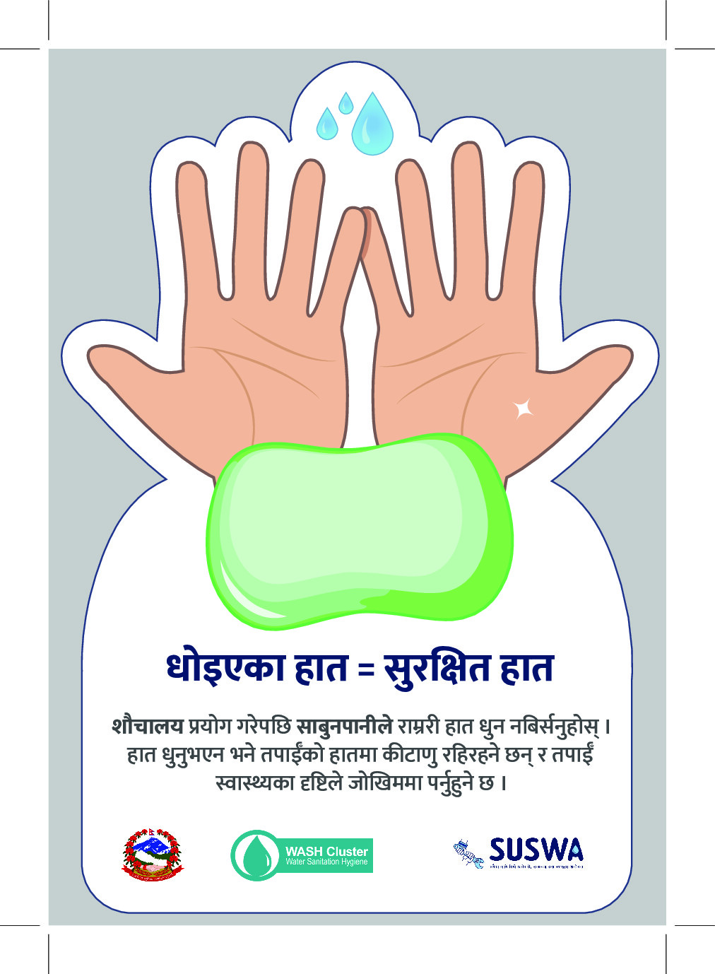 WASH Catalogue as of 19 FEB, 2025